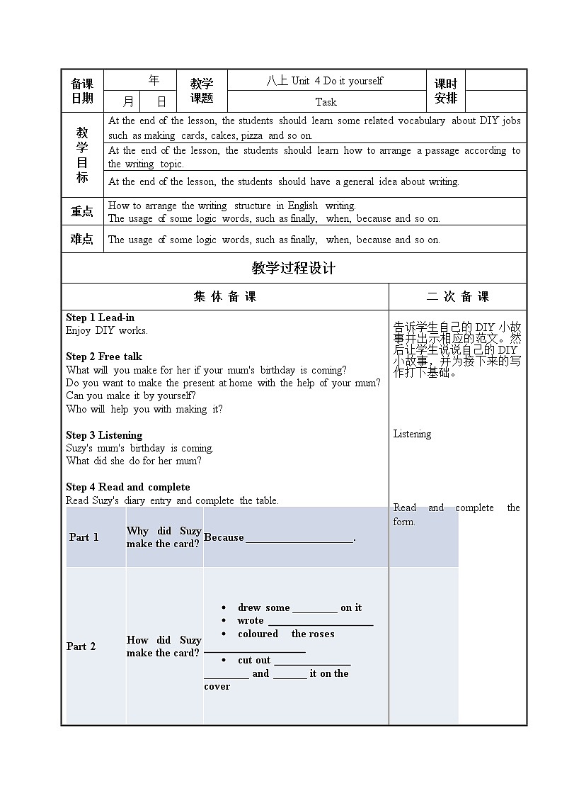 牛津译林版8A unit4 task教案+课件+课时练+音频01