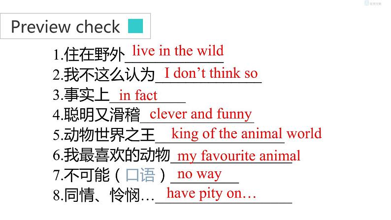 牛津译林版8A unit5 welcome to the unit教案+课件+课时练+音频03