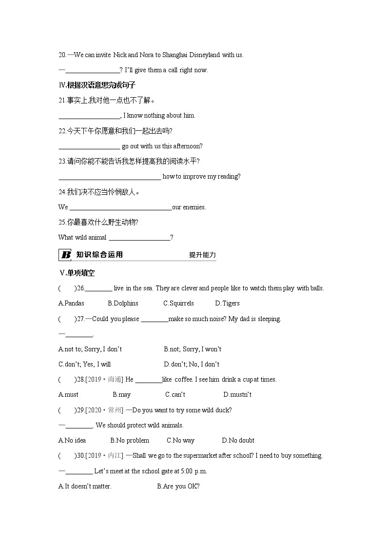 牛津译林版8A unit5 welcome to the unit教案+课件+课时练+音频02