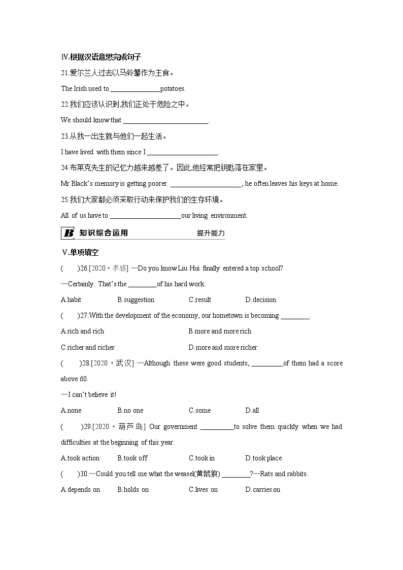 牛津译林版8A unit5 reading1 教案+课件+课时练+音频02