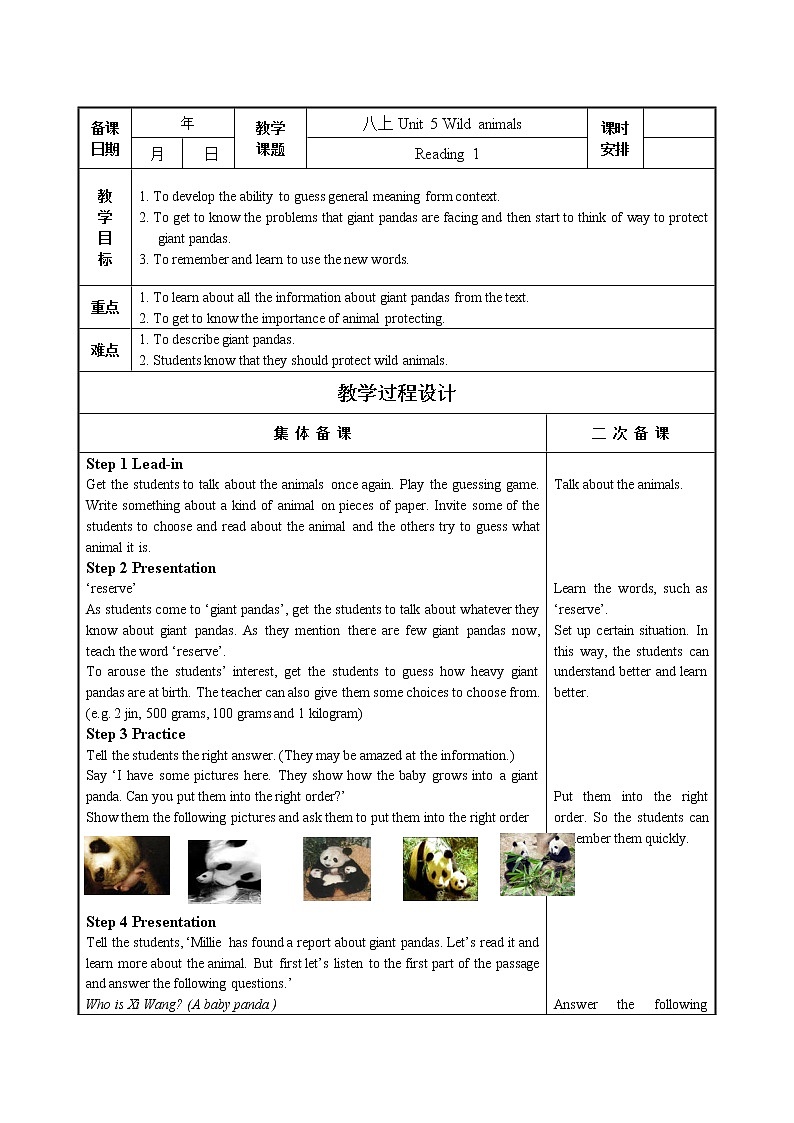 牛津译林版8A unit5 reading1 教案+课件+课时练+音频01