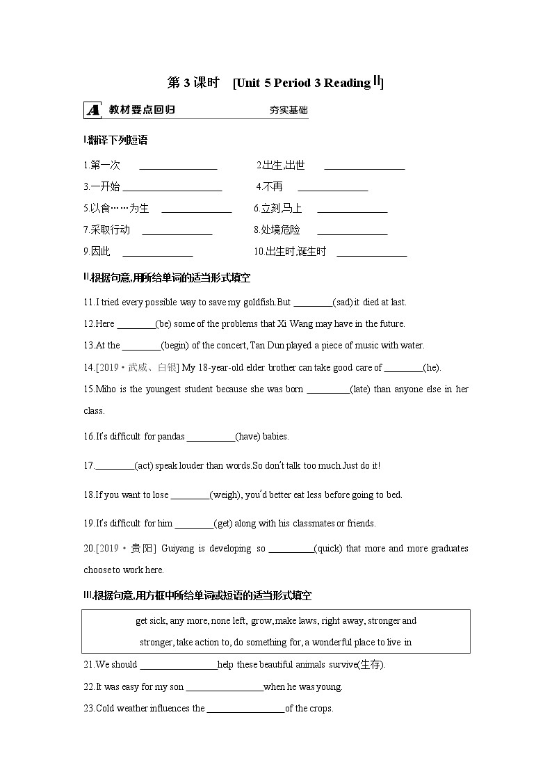牛津译林版8A unit5 reading2教案+课件+课时练+音频01