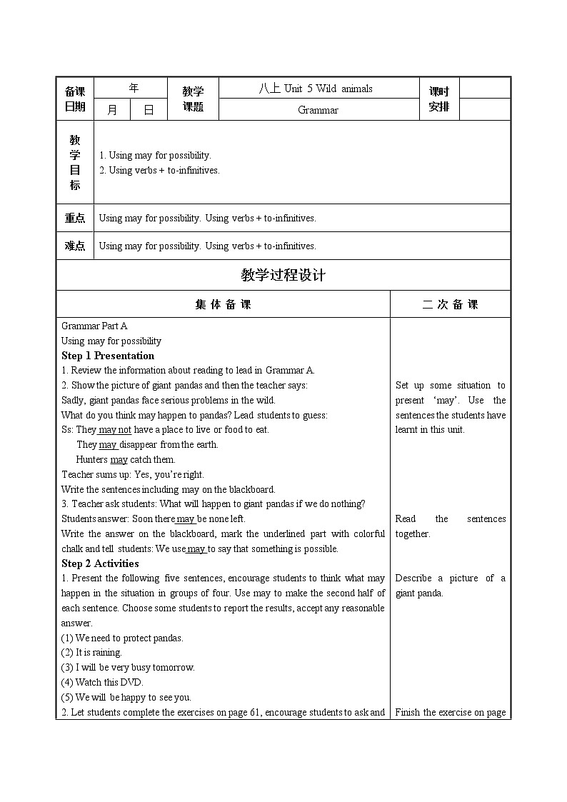 牛津译林版8A unit5 grammar教案+课件+课时练+音频01