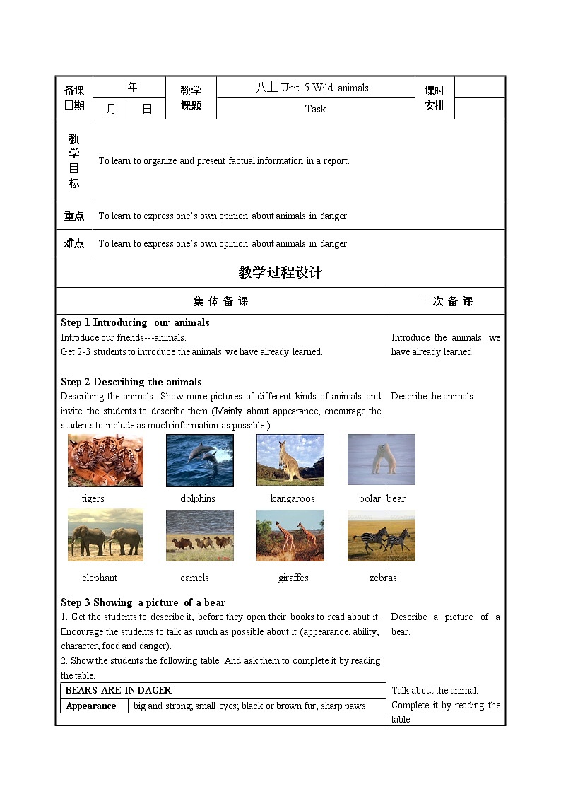 8A unit5 task教案第1页