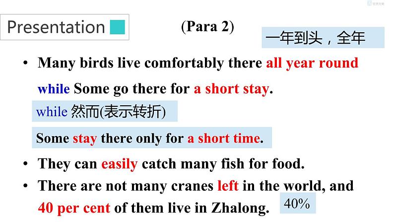 牛津译林版8A unit6 reading2教案+课件+课时练+音频08