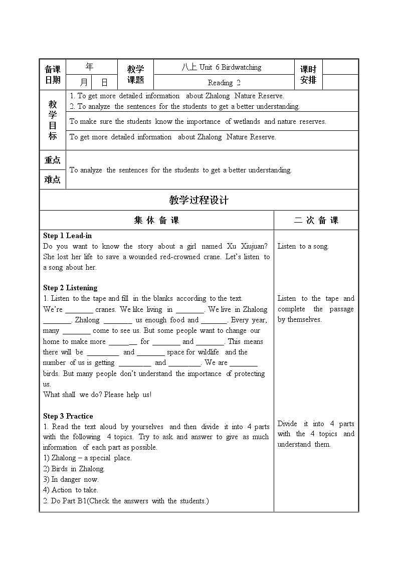 牛津译林版8A unit6 reading2教案+课件+课时练+音频01