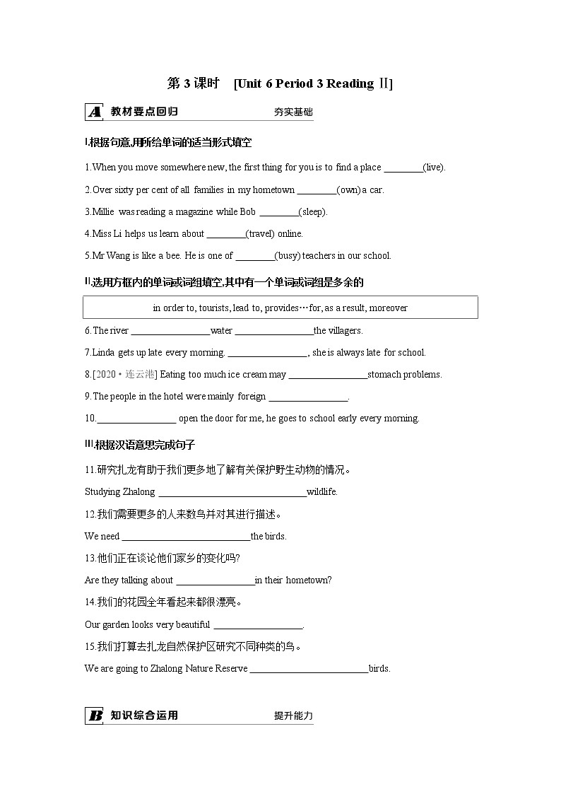 牛津译林版8A unit6 reading2教案+课件+课时练+音频01