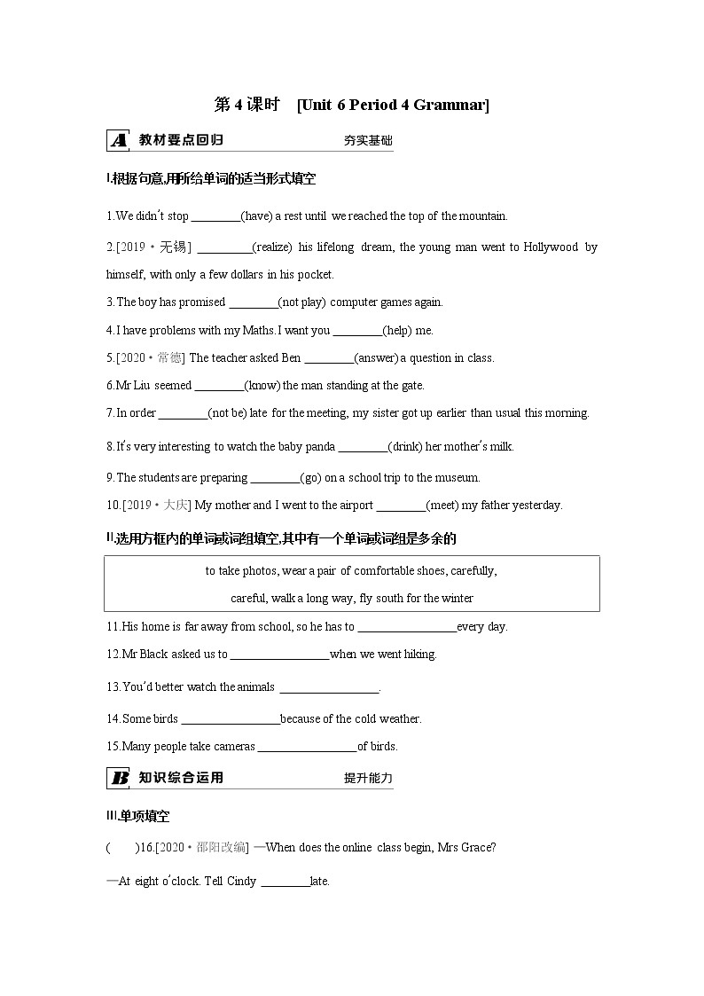 牛津译林版8A unit6 grammar教案+课件+课时练+音频01