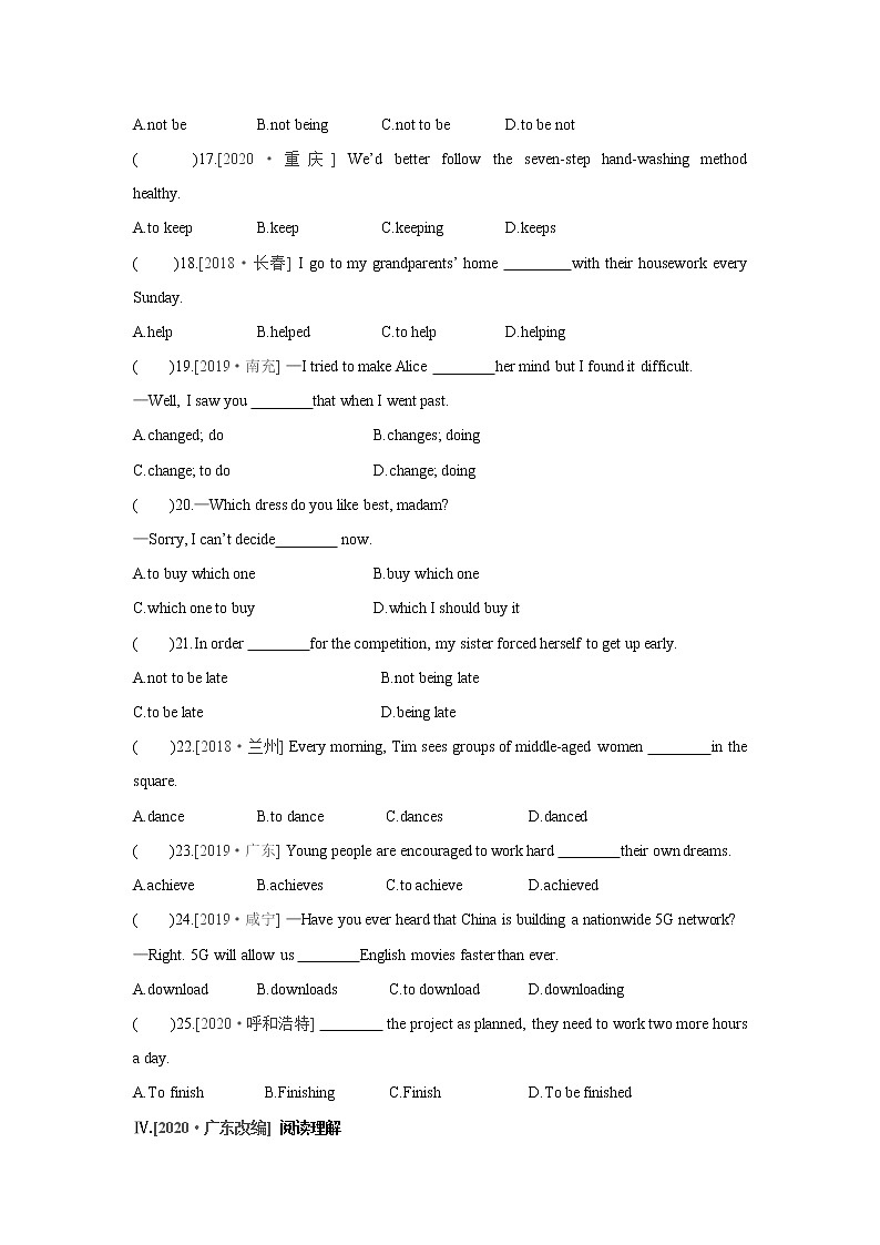 牛津译林版8A unit6 grammar教案+课件+课时练+音频02