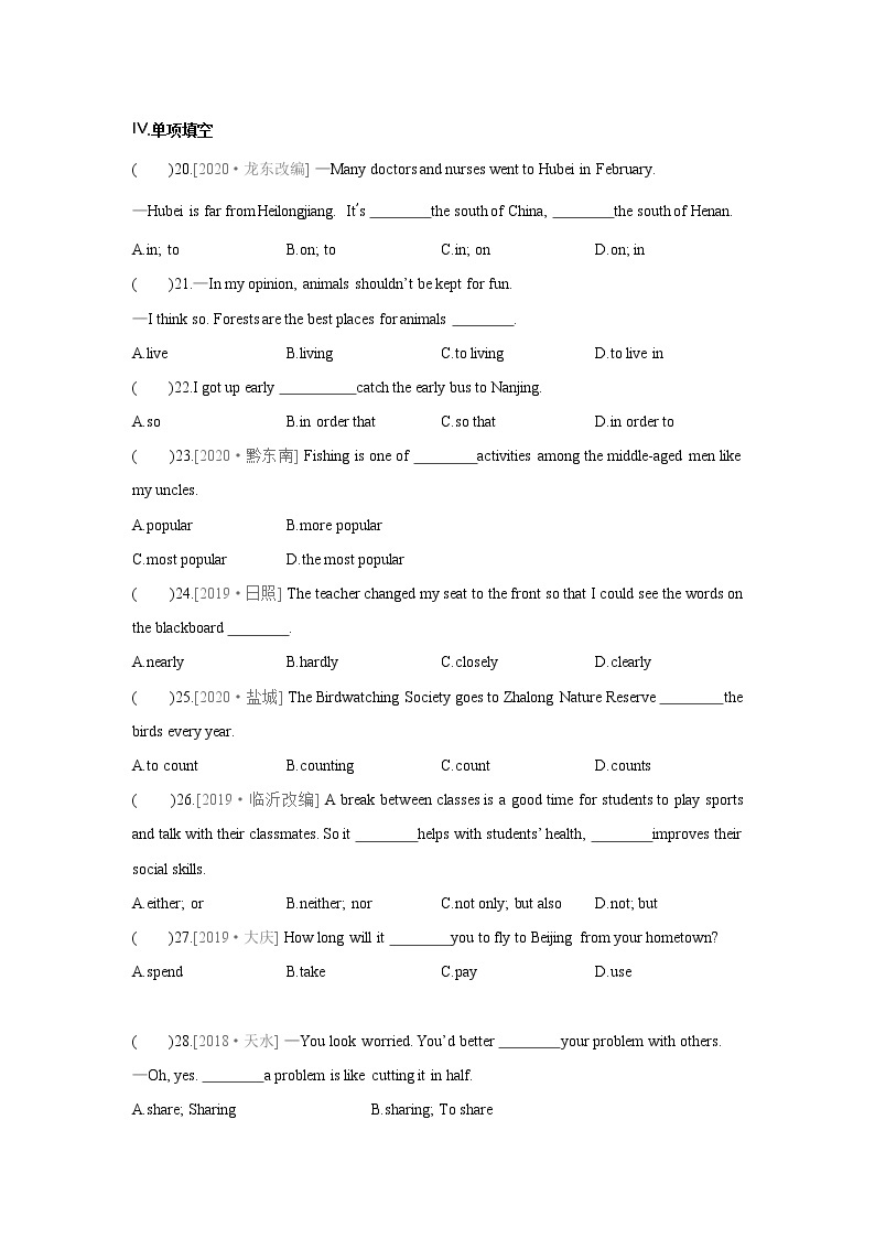 牛津译林版8A unit6 Integrated skills&study skills教案+课件+课时练+音频02