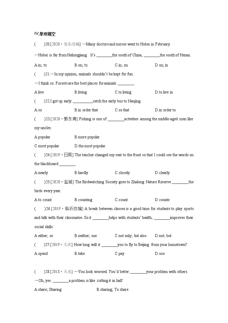 牛津译林版8A unit6 Integrated skills&study skills教案+课件+课时练+音频02