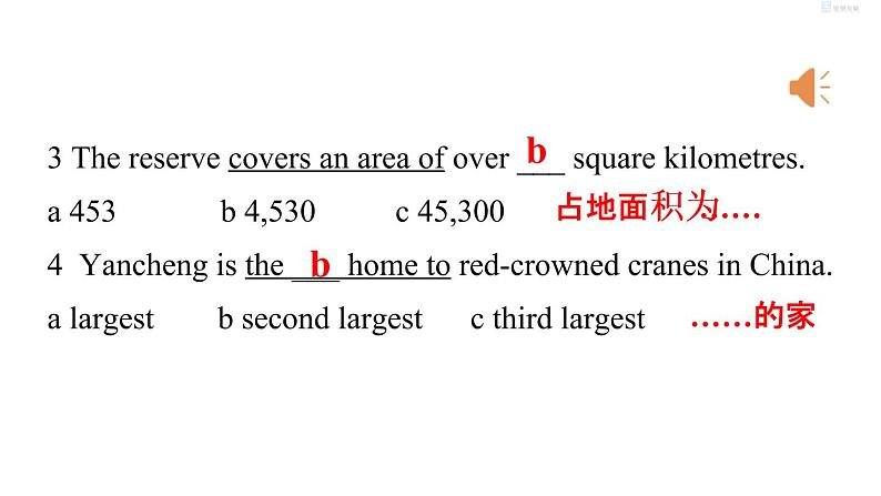 牛津译林版8A unit6 Integrated skills&study skills教案+课件+课时练+音频08