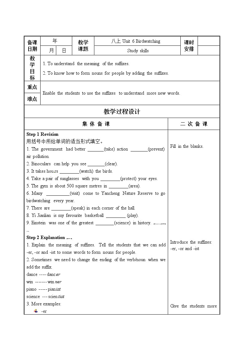 牛津译林版8A unit6 Integrated skills&study skills教案+课件+课时练+音频01