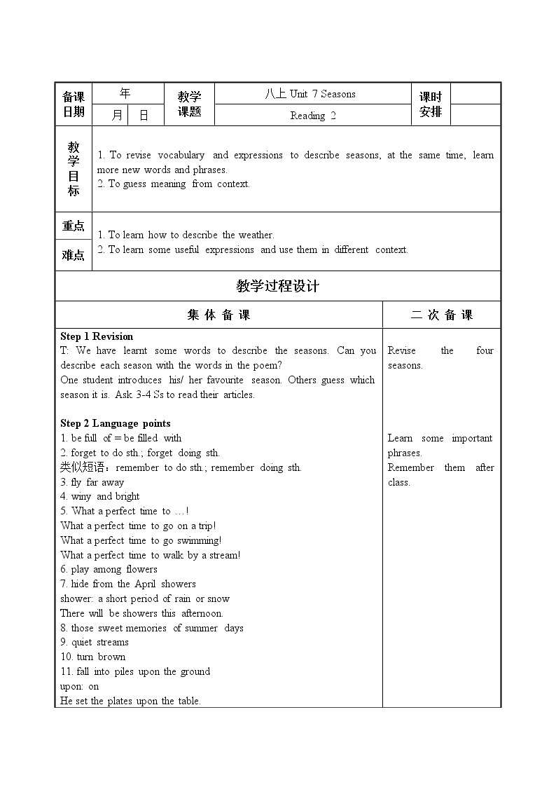 牛津译林版8A unit7 reading2教案+课件+课时练+视频01