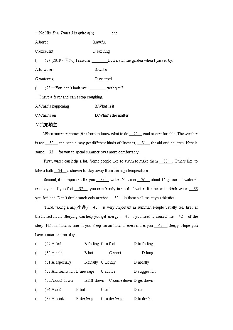 牛津译林版8A unit7 grammar教案+课件+课时练+音频03