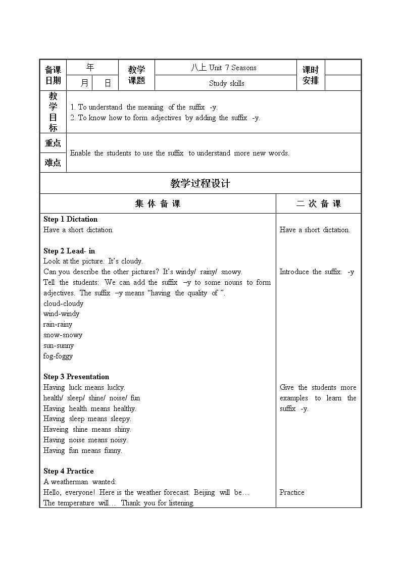 牛津译林版8A unit7 integrated skills教案+课件+课时练+音频01