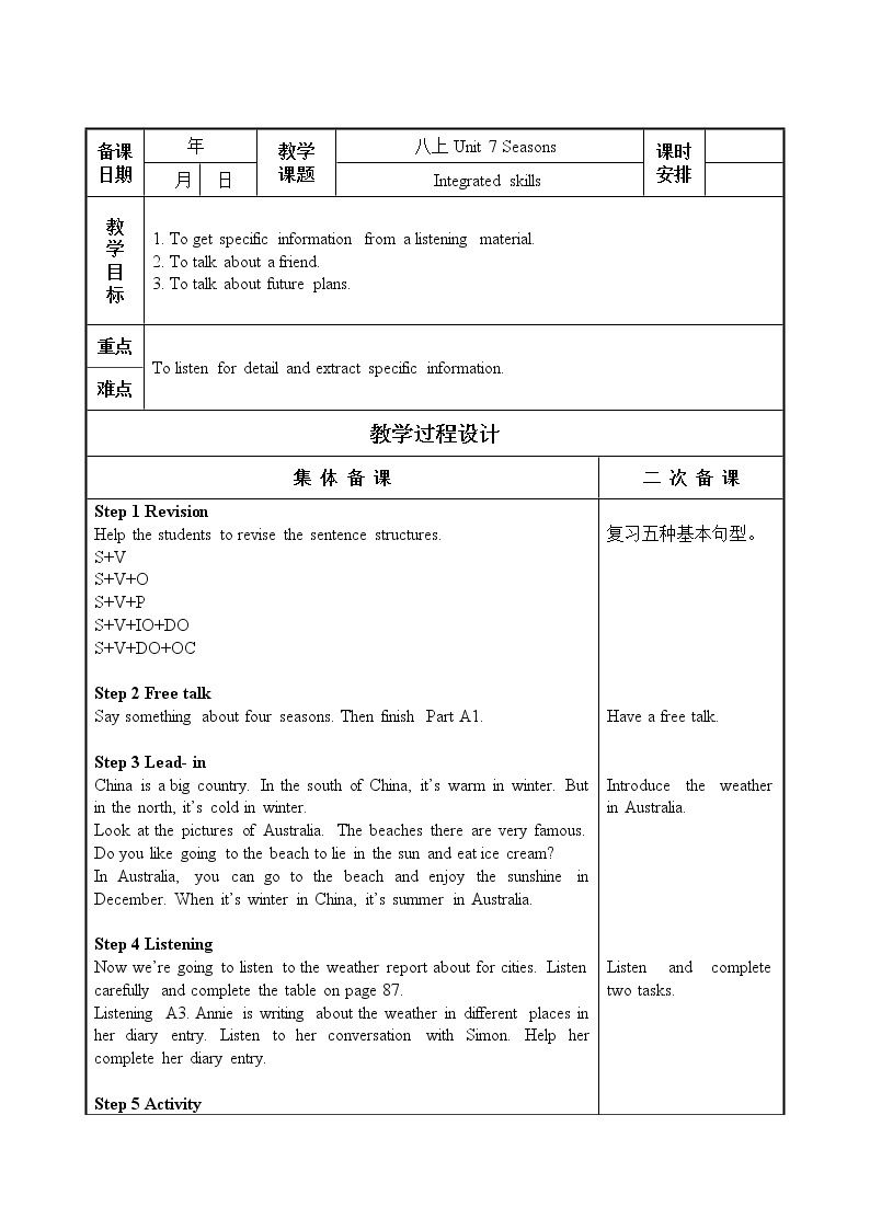 牛津译林版8A unit7 integrated skills教案+课件+课时练+音频01