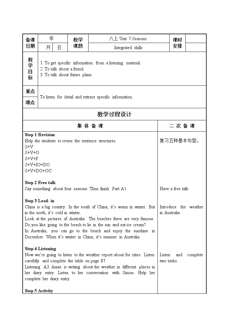 牛津译林版8A unit7 integrated skills教案+课件+课时练+音频01
