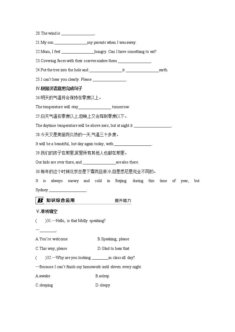 牛津译林版8A unit7 integrated skills教案+课件+课时练+音频02