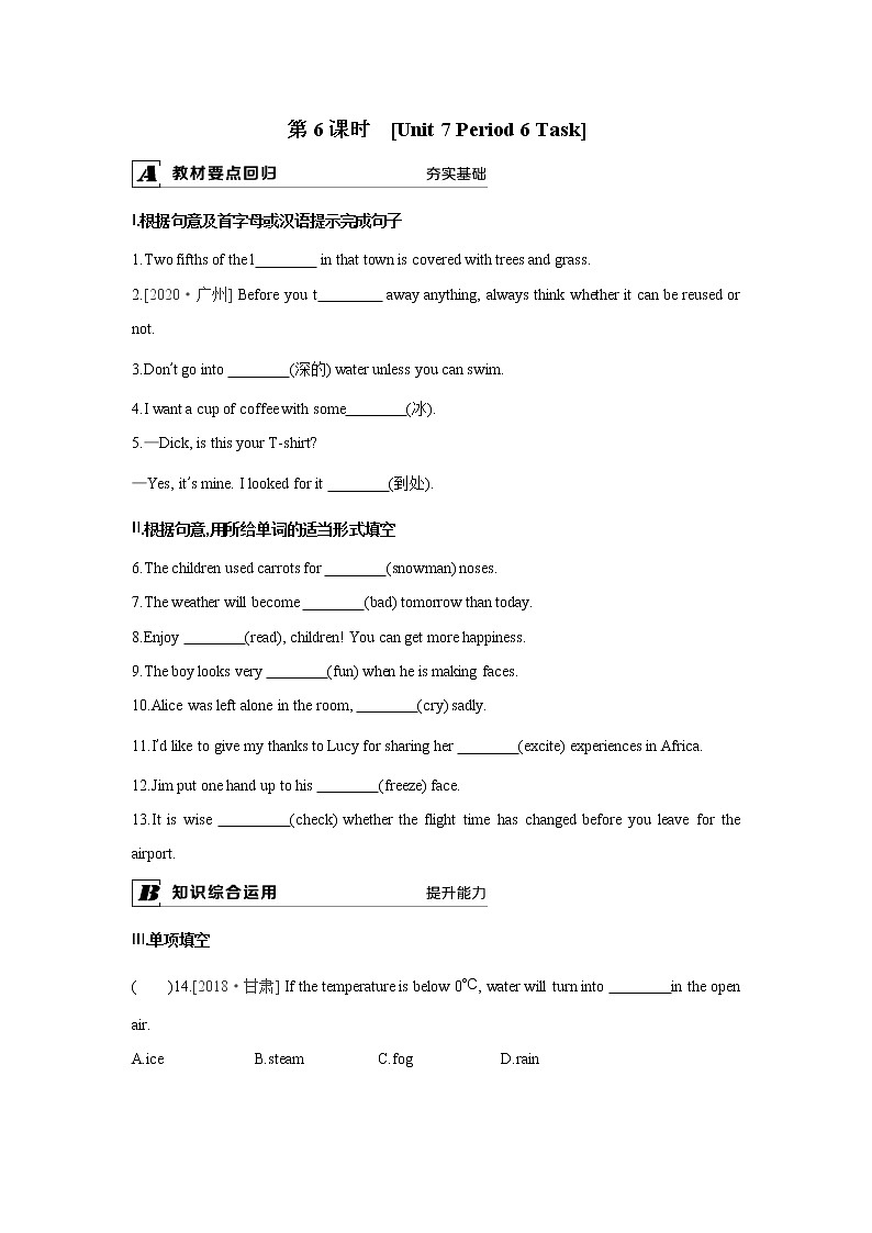 第6课时　[Unit 7 Period 6 Task]第1页