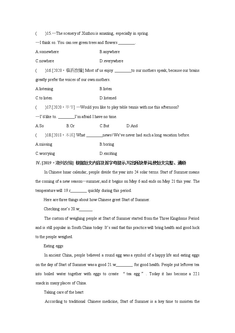 第6课时　[Unit 7 Period 6 Task]第2页