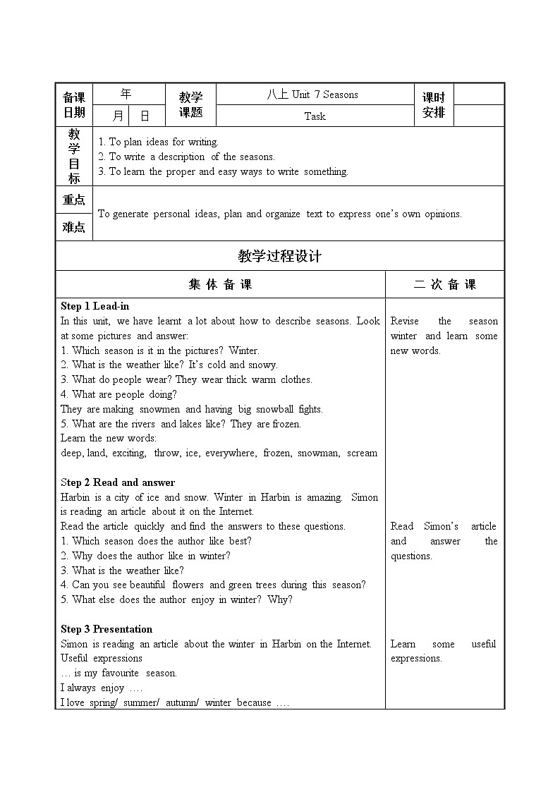 8A unit7 task教案第1页