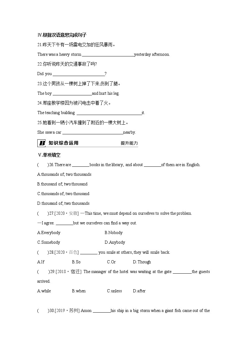 牛津译林版8A unit8 welcome to the unit教案+课件+课时练+音频02
