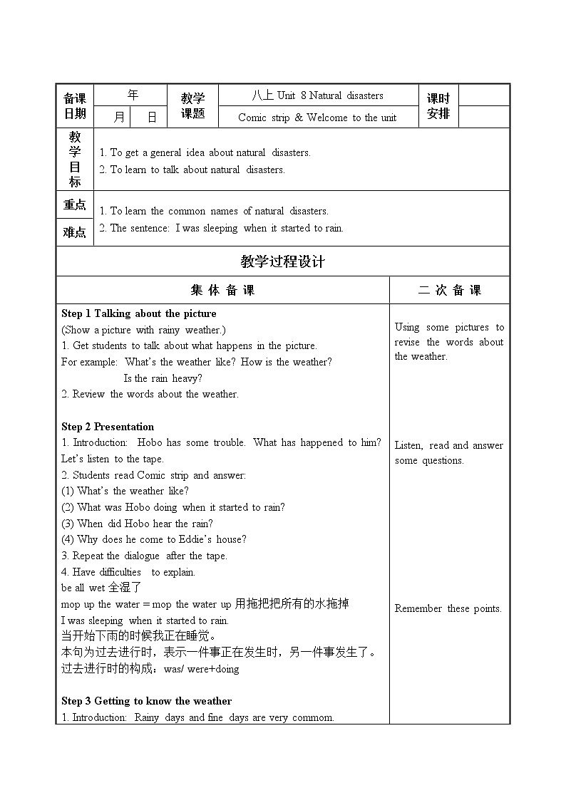 牛津译林版8A unit8 welcome to the unit教案+课件+课时练+音频01