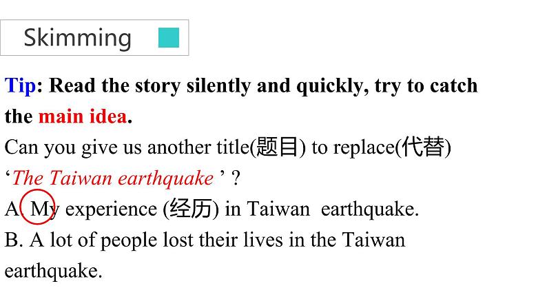 牛津译林版8A unit8 reading1教案+课件+课时练+音频07