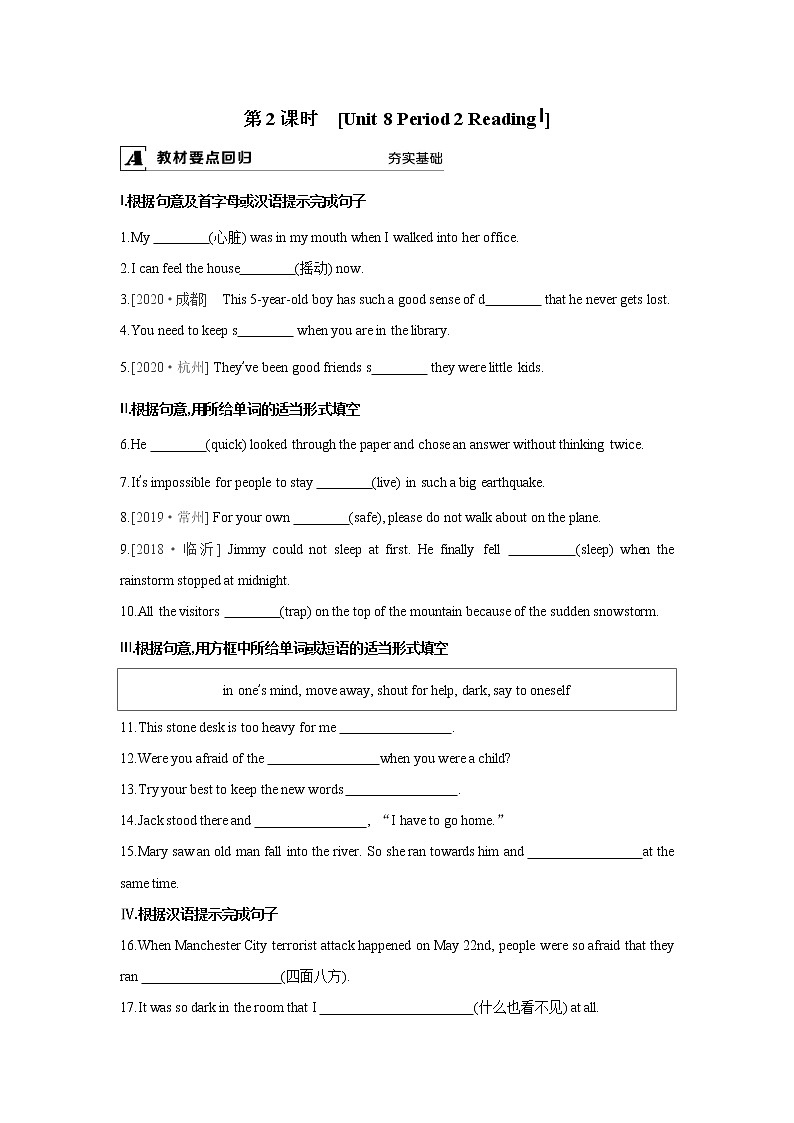 牛津译林版8A unit8 reading1教案+课件+课时练+音频01