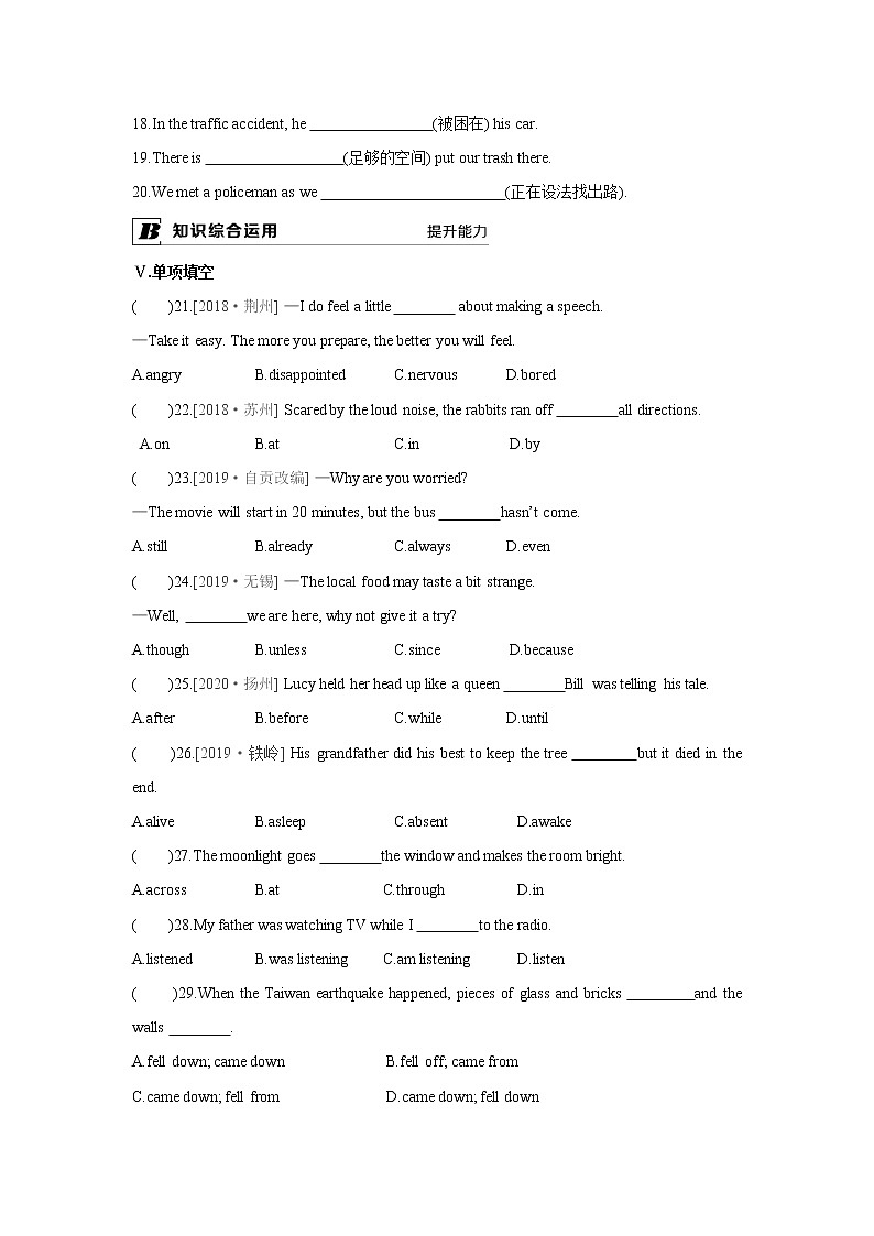 牛津译林版8A unit8 reading1教案+课件+课时练+音频02