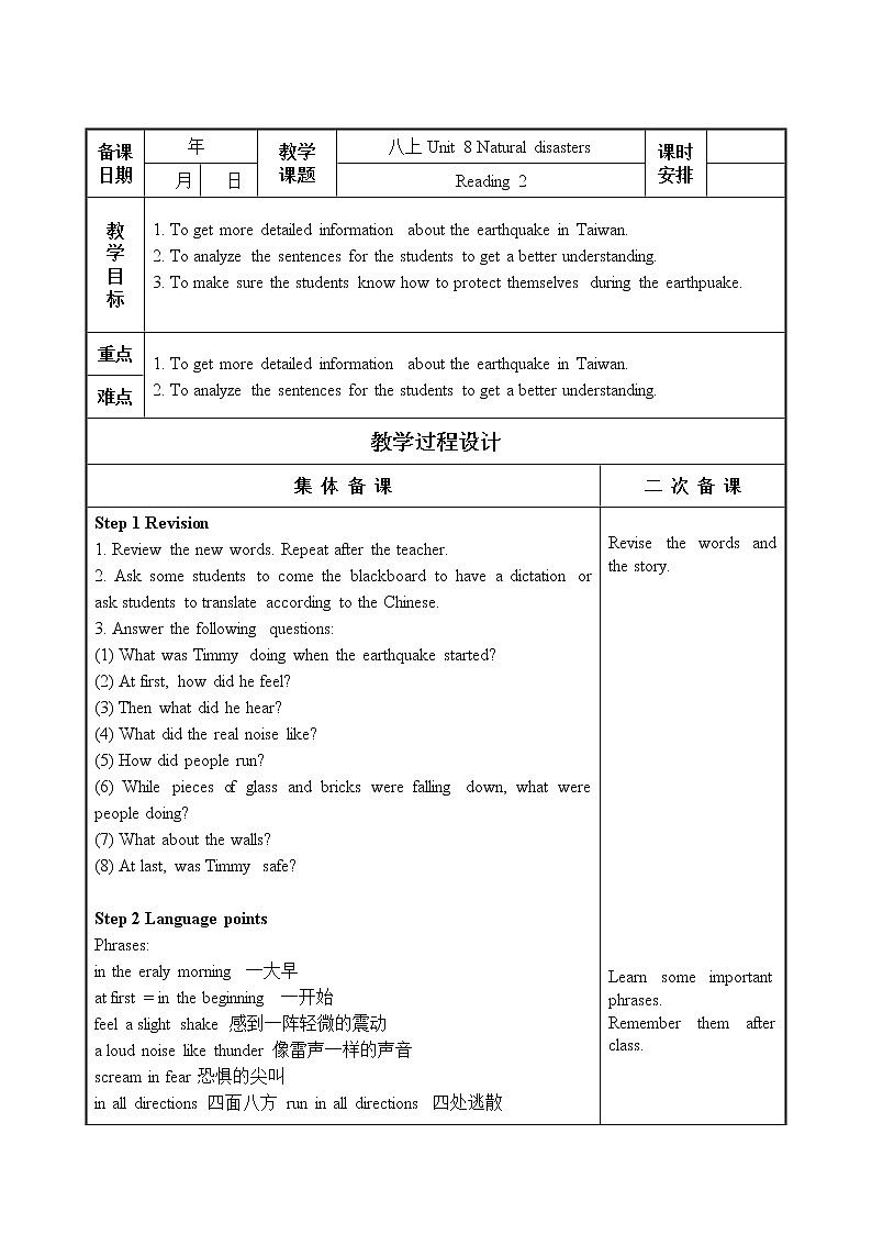 牛津译林版8A unit8 reading2教案+课件+课时练+音频01
