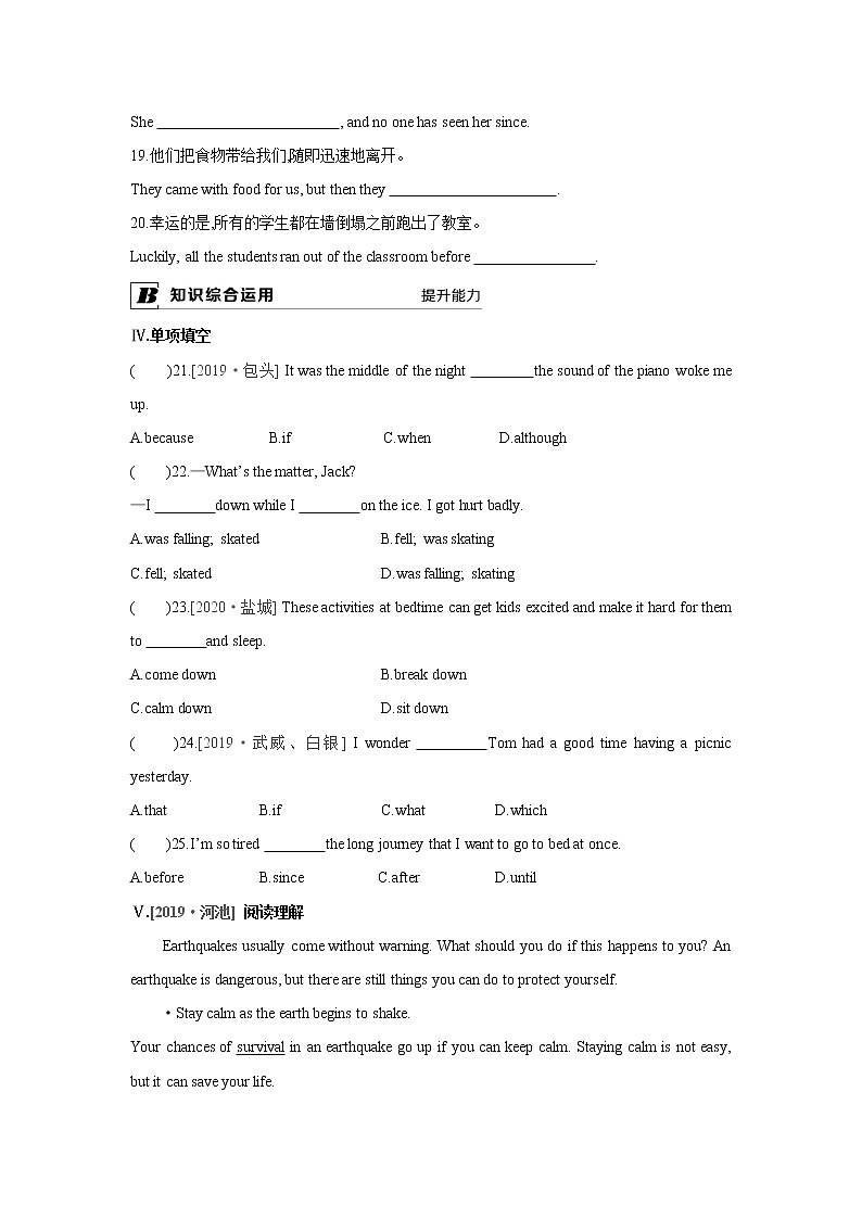 牛津译林版8A unit8 reading2教案+课件+课时练+音频02