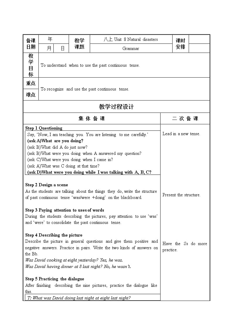 8A unit8 grammar教案 第1页