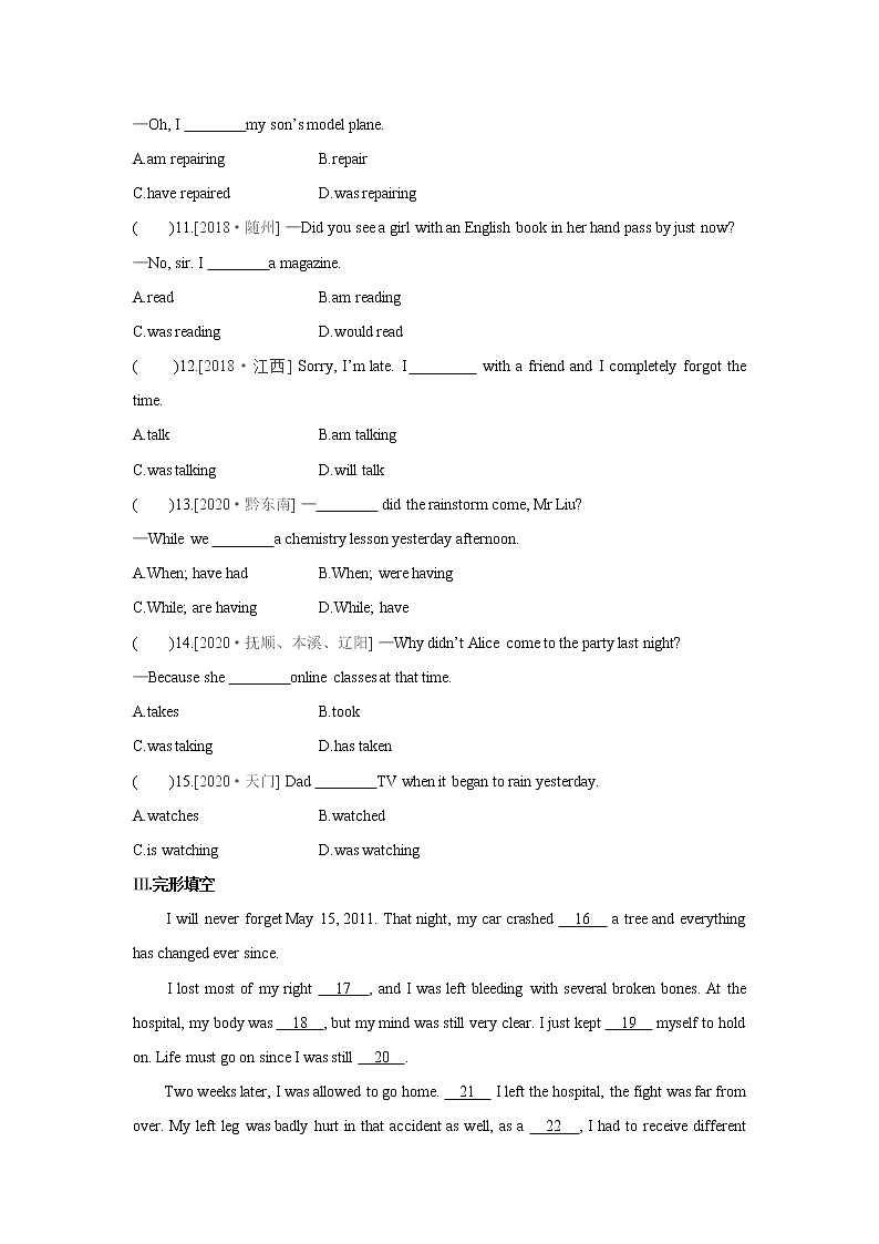 第4课时　[Unit 8 Period 4 Grammar]第2页