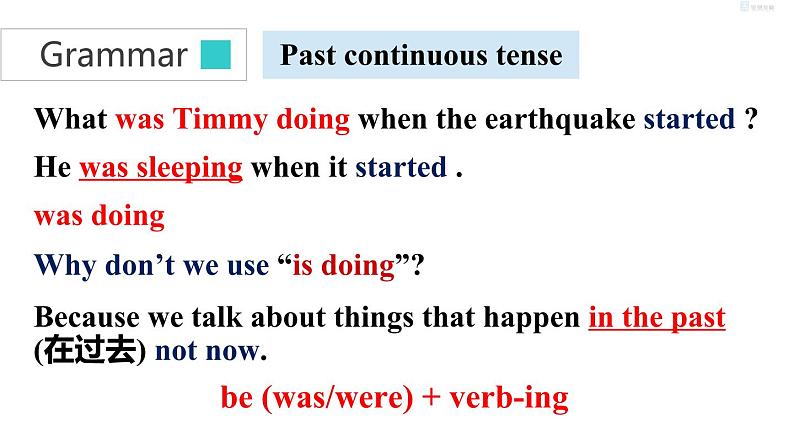 unit8grammar第4页