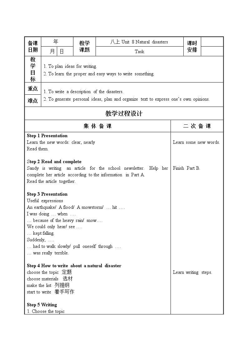 牛津译林版8A unit8 task教案+课件+课时练+音频01
