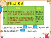 人教版八上Unit3 SectionA词汇精讲 课件