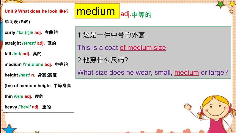 人教版七下Unit9 SectionA词汇精讲 课件06