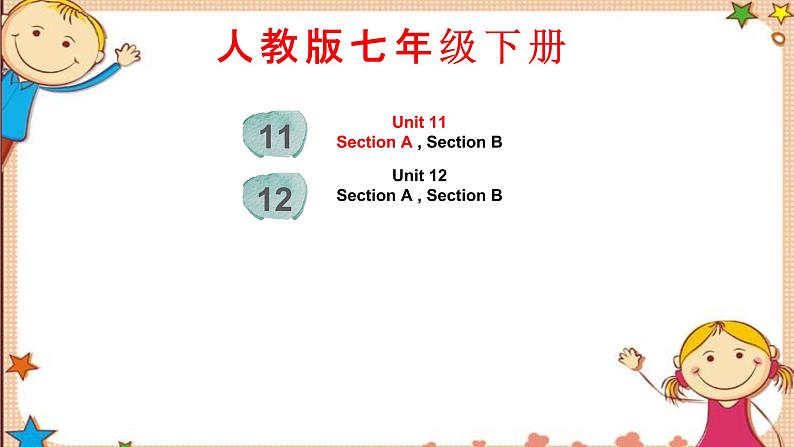 人教版七下Unit11 SectionA词汇精讲 课件02