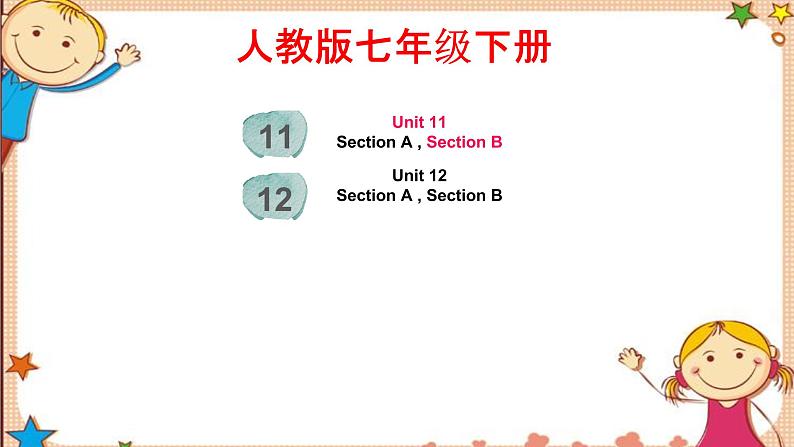 人教版七下Unit11 SectionB词汇精讲 课件02