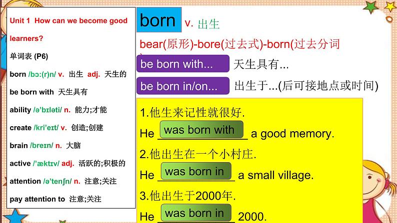 人教新目标版英语九年级Unit1 SectionB词汇精讲 课件08