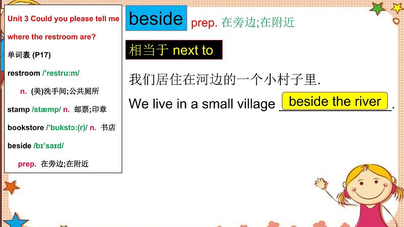 人教新目标版英语九年级Unit3 SectionA词汇精讲 课件06