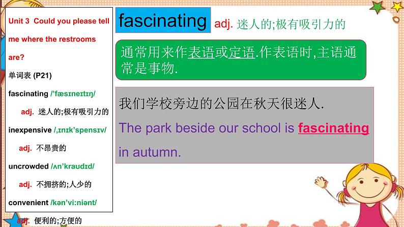 人教新目标版英语九年级Unit3 SectionB词汇精讲 课件03