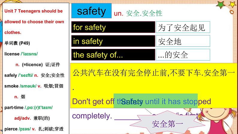 人教新目标版英语九年级Unit7 SectionA词汇精讲 课件04