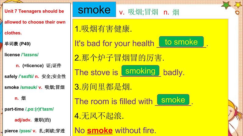 人教新目标版英语九年级Unit7 SectionA词汇精讲 课件07