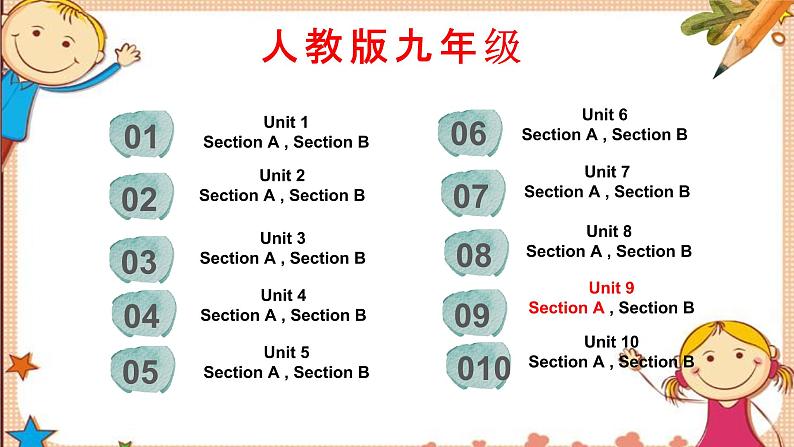 人教新目标版英语九年级Unit9 SectionA词汇精讲 课件02