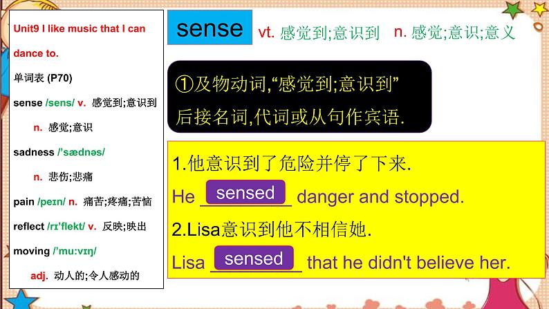 人教新目标版英语九年级Unit9 SectionB词汇精讲 课件03