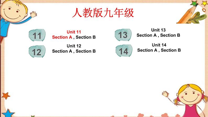 人教新目标版英语九年级Unit11 SectionA词汇精讲 课件02