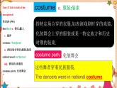 人教新目标版英语九年级Unit12 SectionB词汇精讲 课件